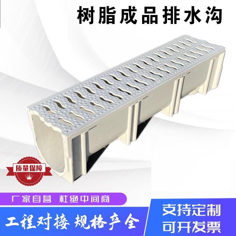 树脂成品排水沟